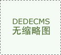 打制流域文化IP﹔綿陽市則明確提出“打