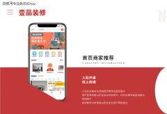 系统梳理拆修客要来历渠道