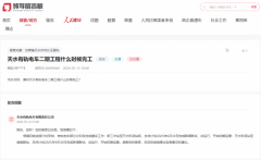 水有轨电车无限义务公司答复网友天水有