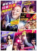 和现实中的伴侣发生聚合效应