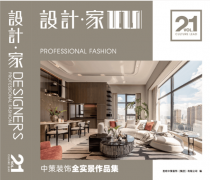 深度需求挖掘确保设想完满契合全家糊口